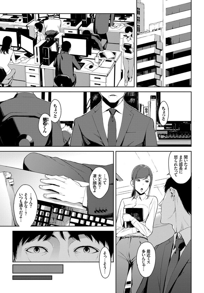 【エロ漫画】夜遅くに残業で疲れた男を誘惑して近くにある家に誘う爆乳JK…パイズリフェラで大量射精しただひたすらに気持ち良くて毎日のように彼女を訪ねて中出しセックスで死ぬまで搾り取られそうになる【岩崎ユウキ:帰り道にて】