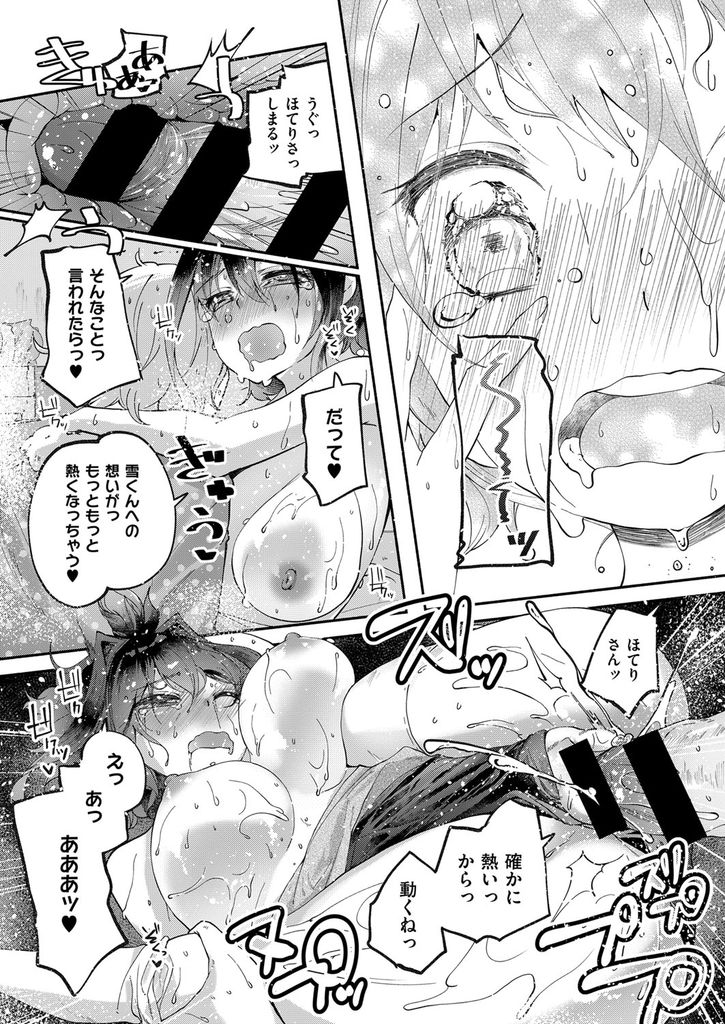 【エロ漫画】寒がりな彼氏が風邪だと聞いて看病しに行き身体で温める巨乳JKの彼女…体温の低いチンコを膣内で温め彼の熱い想いを聞いて溶けるほど激しい中出しセックス【駿河りぬ:あったか彼女とひんやり彼氏】