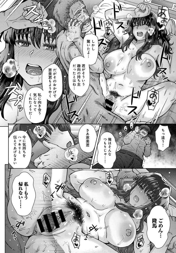 【エロ漫画】(3/3話)旦那に隠し撮りされてると知らず家に先生を招いて浮気する爆乳の人妻…旦那のいない新居で休む事なく交わり続けカメラに気付き旦那への想いを断ち切って先生と激しい子作りセックス【伊藤エイト:こころのこり 第三話】