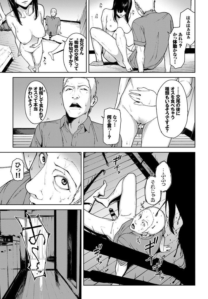 【エロ漫画】ノーブラで宅配員を誘惑して家の中まで荷物を運んでもらう巨乳娘…その気にさせて強引に迫らせ勃起が治まらなくなったチンコで何度も中出しセックスさせて搾り取る【岩崎ユウキ:クモノイ】