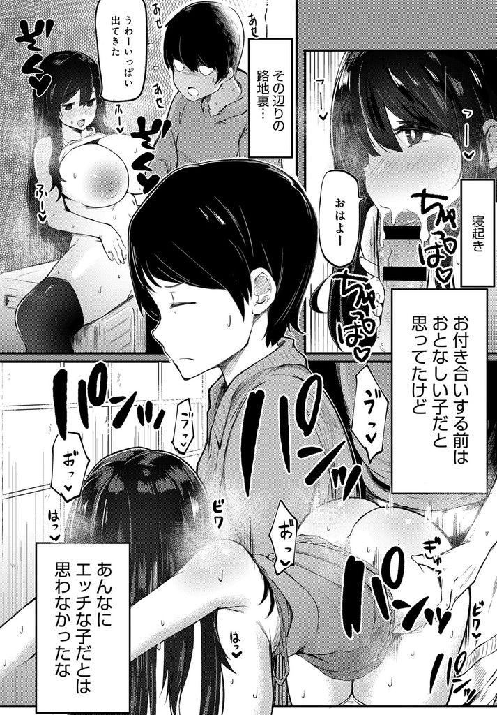 【エロ漫画】普通のデートがしたいのにどこに連れて行ってもエッチな展開になる性欲が強い爆乳の彼女…漫喫の個室でチンコをしゃぶられ気付かれないようにしてるせいかいつもより興奮する彼女と激しい中出しセックス【ナカイザード:チン黙のマン喫♥】