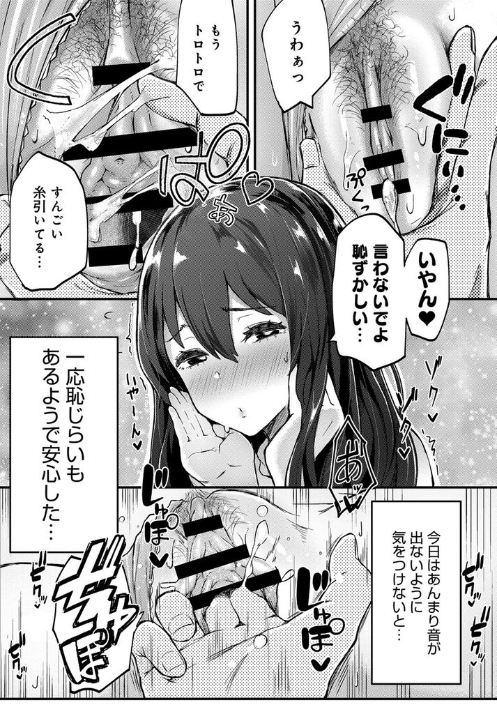 【エロ漫画】普通のデートがしたいのにどこに連れて行ってもエッチな展開になる性欲が強い爆乳の彼女…漫喫の個室でチンコをしゃぶられ気付かれないようにしてるせいかいつもより興奮する彼女と激しい中出しセックス【ナカイザード:チン黙のマン喫♥】