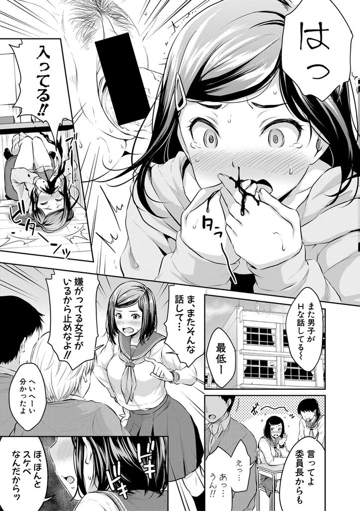 【エロ漫画】学校でエロ本を読む男子を注意しつつも興味を持ってしまう巨乳JKの委員長…河原に捨てられたエロ本を読んでる所を見られて脅され目の前でオナニーしてお互い初めての青姦中出しセックス【メガねぃ:思春期セックス】