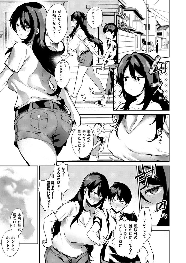 【エロ漫画】学生の頃に姉弟の一線を超え毎年夏になると実家に帰省してくる爆乳の姉…弟に嫉妬されて嬉しくなり初めての時と同じ制服を着て何度も激しい中出しセックス【フラリ:あねこん！】