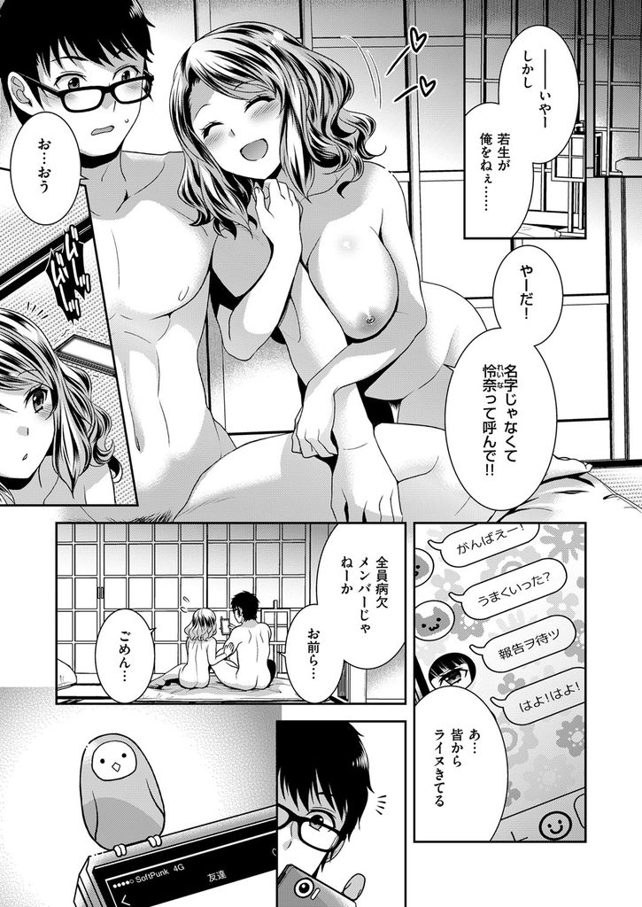 【エロ漫画】なぜか皆病欠になり先生と二人きりで卒業旅行に行く巨乳娘…夜這いして処女を捧げて好きだと告白しその気になった先生と激しい中出しセックス【雛瀬あや:ふたりぼっち卒業旅行】