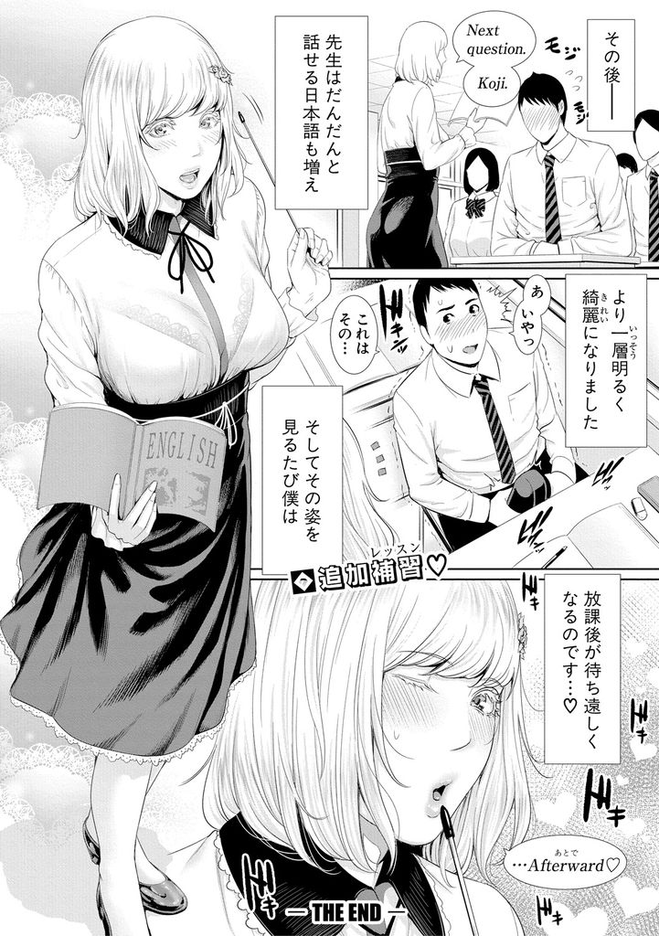 【エロ漫画】生徒と一緒に昼ご飯を食べ紅茶をこぼし透けブラで誘惑する爆乳な外国人の先生…いつも日本語を教えてくれたお礼として中出しセックスの特別授業【gonza:異文化コミュニケーション】