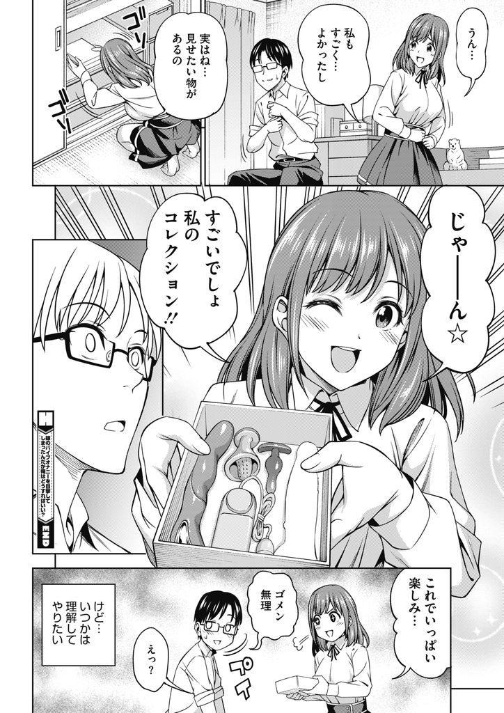 【エロ漫画】バイブオナニー中に旦那が出張から帰ってきてしまい目の前で見せて欲しいとお願いされる巨乳の人妻…イク所を見せてバイブより気持ち良い好きな人のチンコで激しい中出しセックス【アスヒロ:嫁のバイブオナニーを目撃してしまったんだが俺はどうすればいい？】