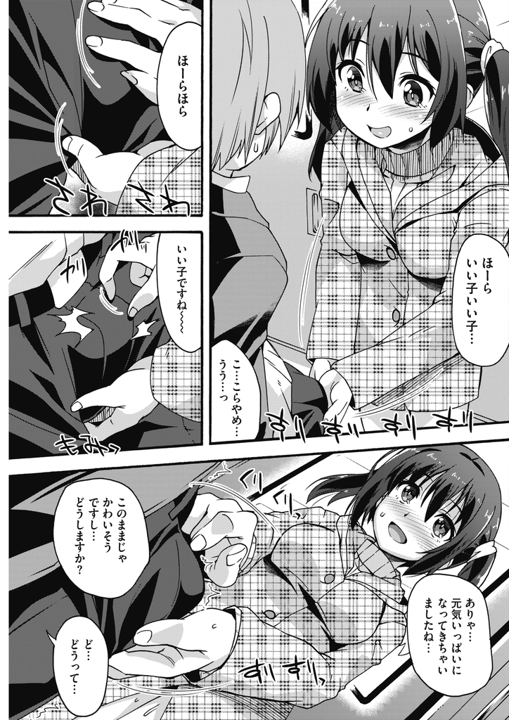 【エロ漫画】(2/2話)性欲旺盛で彼氏でもある先輩と一緒に職場へ向かう電車内でチンコを扱きだす巨乳の彼女…Hしてる事を周りに気付かれ痴漢かと心配されながら激しい中出しセックス【しのづかあつと:むらむら後輩ちゃん2】