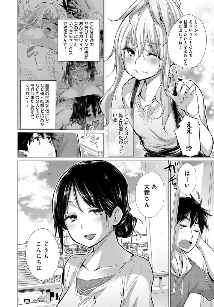 【エロ漫画】(4/7話)夜の性活音がうるさいと苦情を言いに来たノーブラでバツイチな爆乳大家さん...居候する美少女たちの秘密を知っている大家さんから情報を引き出すため欲求不満なマンコに限界まで問い詰めアヘ顔痙攣絶頂させ生セックス【宮野金太郎:知らない女たちがいっぱい部屋にいた！4】