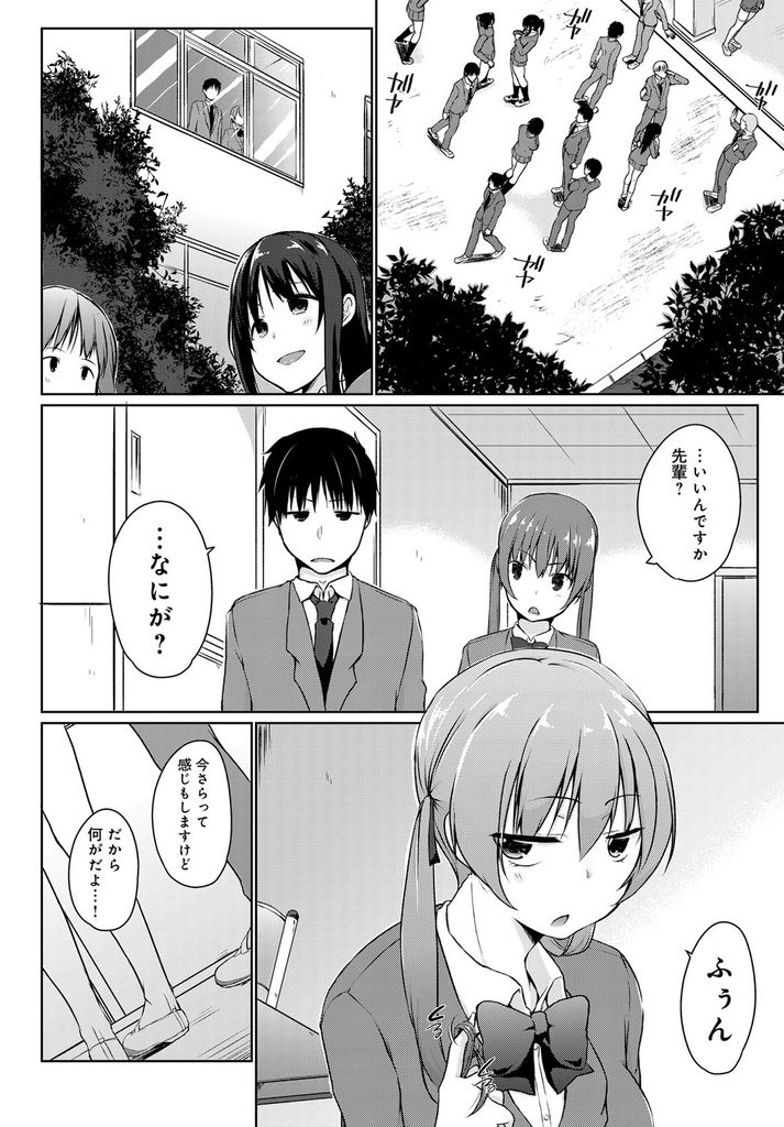 【エロ漫画】(5/5話)名ばかりの文芸部で飽きもせず毎日セックスしまくる爆乳JK...卒業式を終えた部長への告白を邪魔され生意気な後輩と部長を椅子に拘束してクリイキさせバックからチンポを突っ込み3Pセックス【かいづか:廃部をまぬがれたらバイブになりました。⑤】