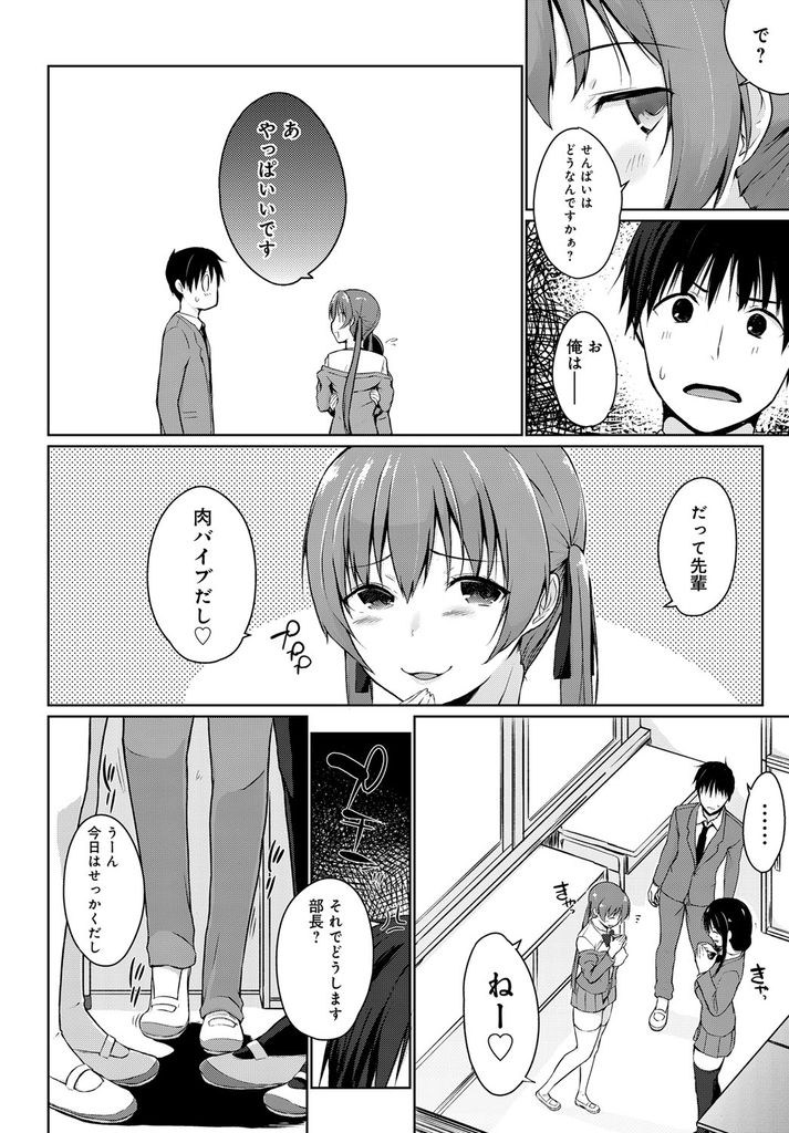 【エロ漫画】(5/5話)名ばかりの文芸部で飽きもせず毎日セックスしまくる爆乳JK...卒業式を終えた部長への告白を邪魔され生意気な後輩と部長を椅子に拘束してクリイキさせバックからチンポを突っ込み3Pセックス【かいづか:廃部をまぬがれたらバイブになりました。⑤】