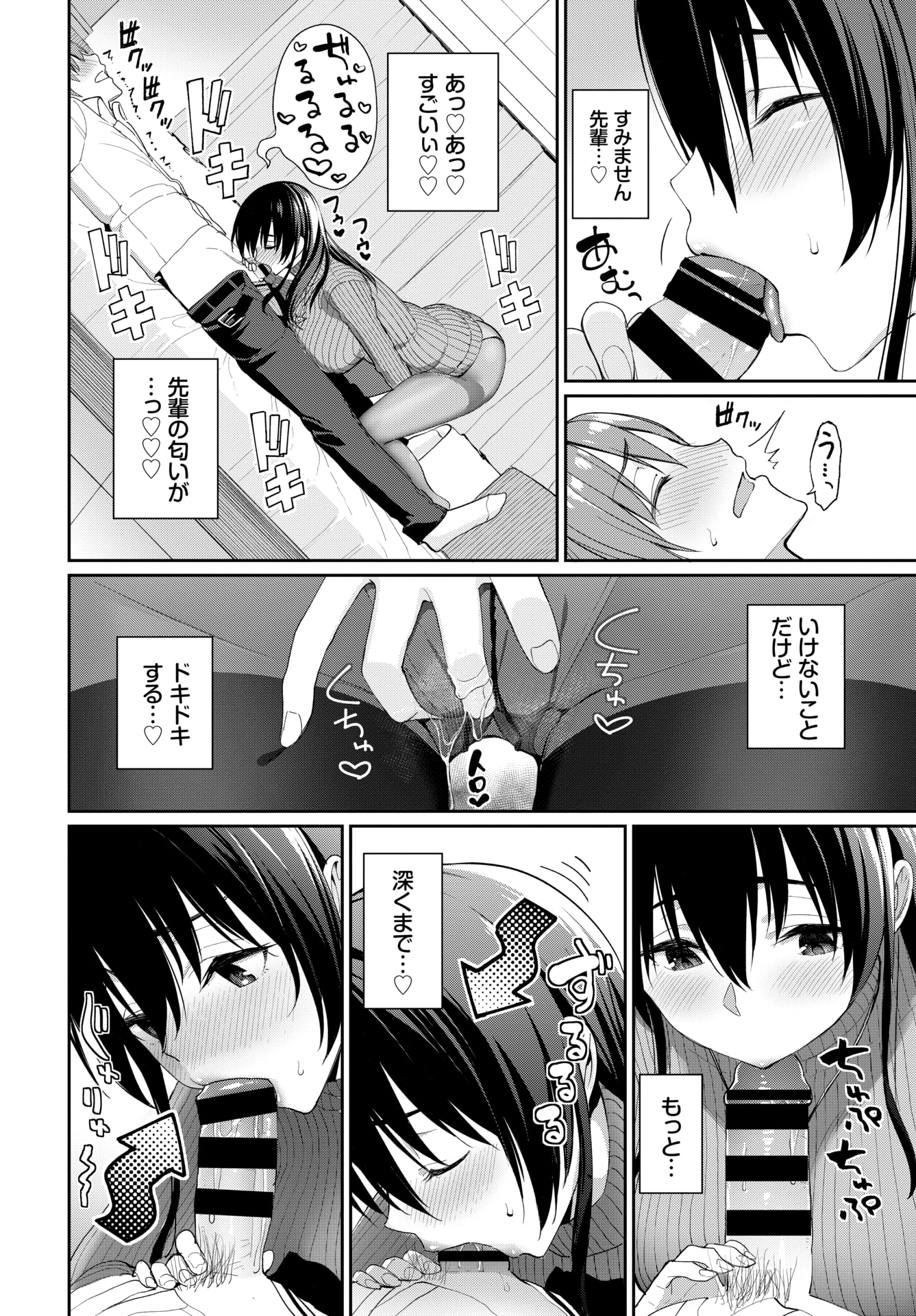 【エロ漫画】先輩にお酒を飲ませすぎちゃった巨乳彼女はホテルで寝ている先輩の横で落ち込む…先輩が全く起きないので、オチンチンを眺めていたら舐めたい咥えたい衝動を抑えられずにフェラから勝手に生挿入【朝峰テル：カレにはナイショ】