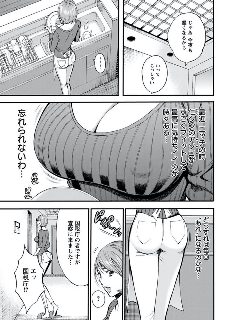 【エロ漫画】幸せな生活を送っている妹の旦那を寝取りに来た爆乳お姉さん…妹なバックから鍵を盗んだ所に旦那のフリをした男が現れて。ちょっと、変わった旦那に違和感を感じながら、寝とる事にした。弾けそうな爆乳でパイズリで攻め立てえっちをしたがAV男優の仁のエッチに疑問を感じた。【ながしま超助:3.5階の覗き穴 第5話 パメラ姉さん】