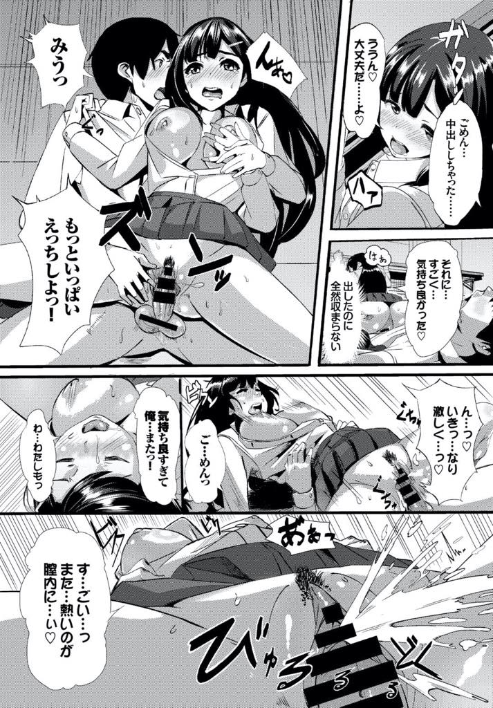 【エロ漫画】両親に内緒で大好きなお兄ちゃんと行為を持った爆乳の妹…あの日以来みうとの関係はギスギスしていた、みうに謝るために放課後、準備室に呼び出した、みうは怒っていなかった。もう、我慢できなくなってしまって手マンしたら大量の潮吹き！もっと、妹を好きになってしまい、準備室でエッチした。【waves:brother meets sister】