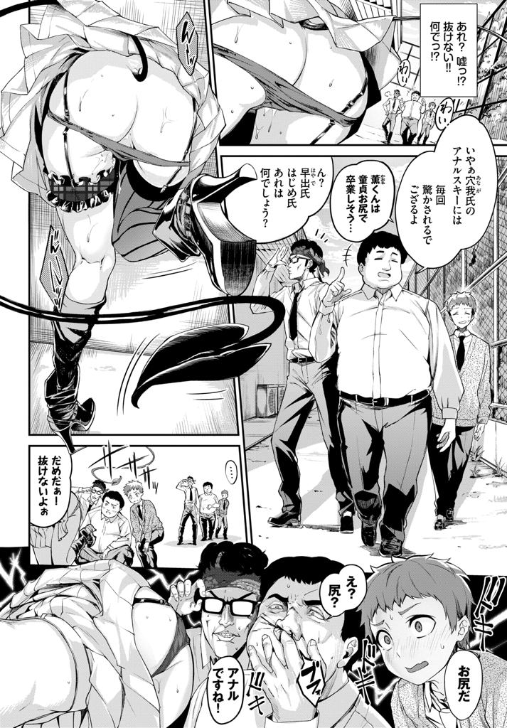 【エロ漫画】匂いフェチのサキュバス・エグルは学校に忍び込んでイケメンの匂いでオナニー中…その姿を偶然通りかかったオタク集団に見つかってしまい…。口にアソコにお尻の穴に濃い〜のたっぷり注いだら、ヲタク精子の虜に！【ぬんぬ：へっぽこサキュバスの食性活】