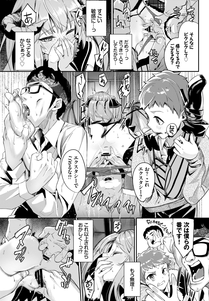 【エロ漫画】匂いフェチのサキュバス・エグルは学校に忍び込んでイケメンの匂いでオナニー中…その姿を偶然通りかかったオタク集団に見つかってしまい…。口にアソコにお尻の穴に濃い〜のたっぷり注いだら、ヲタク精子の虜に！【ぬんぬ：へっぽこサキュバスの食性活】