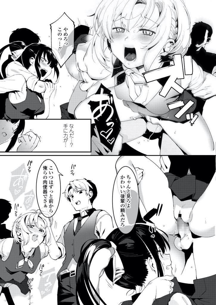 【エロ漫画】後輩を悪い男子生徒から守ろうとする生徒会長 ...男子生徒に変な物を飲まされて思うがままに犯されて潮吹きまでしてしまう。【似せ:男には負けない！生徒会長深雪ちゃんのドキドキ初体験】