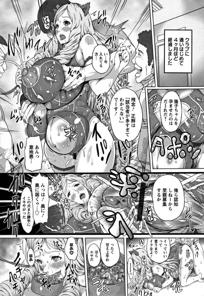 【エロ漫画】主人を早くに亡くし育児と仕事で疲れた爆乳お母さん…毎日、息子の世話して家事・仕事に追われ疲れっきってしまっていた。ストレス発散のために紹介された場所に行くと男性がいて、そこのは犬や猫のような奴隷がしつけされていた。そして、男に裸にされエッチのしつけを覚えさせられる。【もずK:秘犬倶楽部】