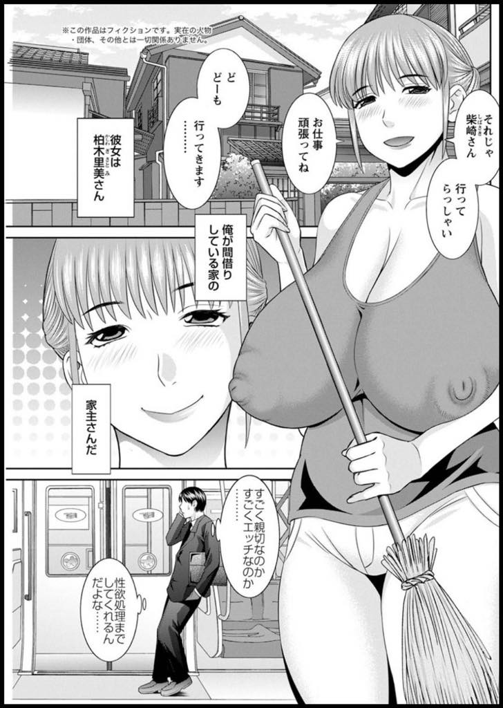 【エロ漫画】講師の柴崎先生がトイレでオナニーをしていたのを発見する人妻…講義が終わり、生徒が挙って柴崎先生に相談にのってもらいたくて集まって来た。柴崎は人妻に囲まれて勃起しそうになりトイレに駆け込んだ。トイレでオナニーして発散しようとしたら、人妻が上から覗いて来て結局セックスするハメになったが、なんか聞いたことある名字の人妻だった・・。【かわもりみゆき:快感人妻学園 第11話】