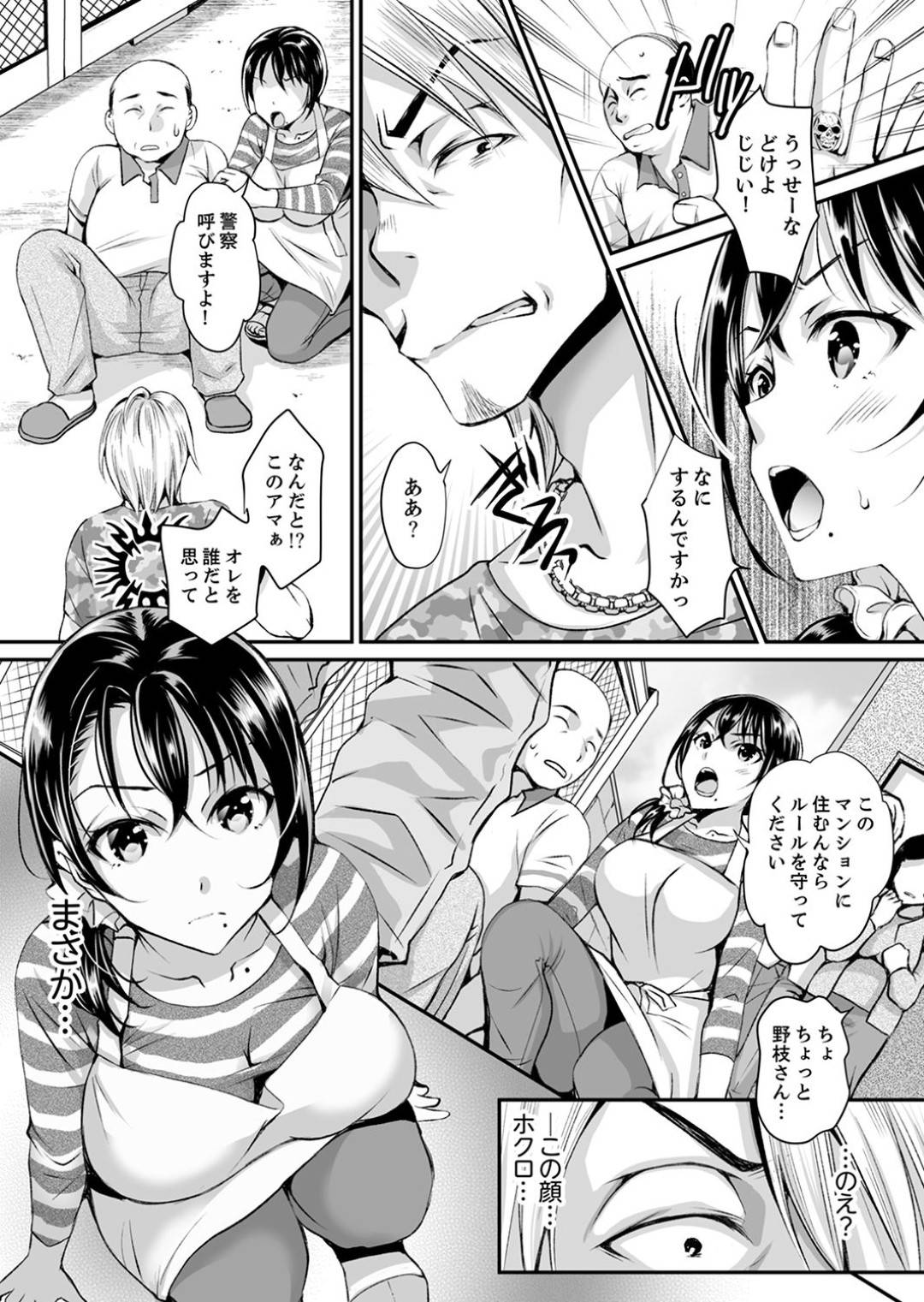 【エロ漫画】近所からも評判の優しい美人新婚妻…近所のチャラ男に昔の弱みを握られ脅されて無理矢理何度も中出しセックス【石川きんぎょ：新婚妻がチャラ男の濃厚セックスで堕ちるまでーデラックス版】