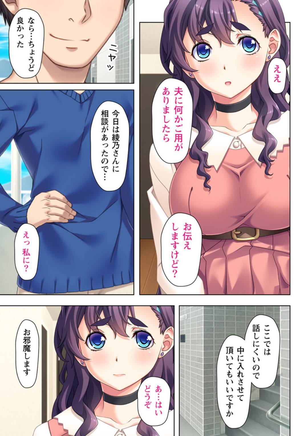 【エロ漫画】愛する旦那とのセックスに満足できていない巨乳美人妻…隣に住む旦那の友人に脅されセックスすることになり気持ち良さに自分から求めるようになる【アトリエさくら：欲求不満な妻の嬌声】