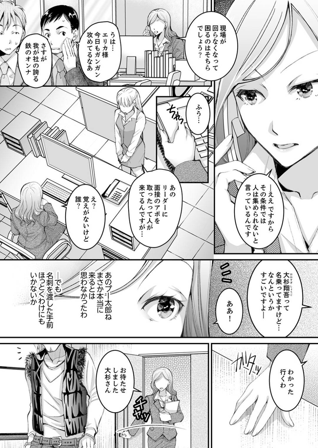 【エロ漫画】近所からも評判の優しい美人新婚妻…近所のチャラ男に昔の弱みを握られ脅されて無理矢理何度も中出しセックス【石川きんぎょ：新婚妻がチャラ男の濃厚セックスで堕ちるまでーデラックス版】