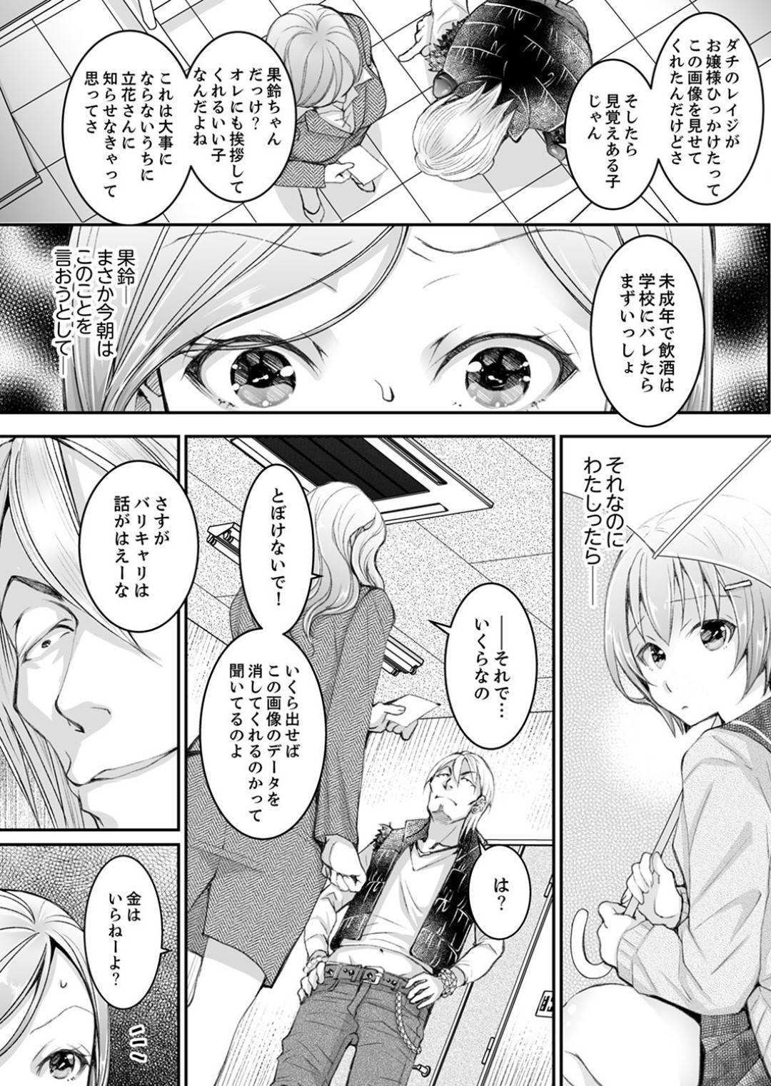 【エロ漫画】近所からも評判の優しい美人新婚妻…近所のチャラ男に昔の弱みを握られ脅されて無理矢理何度も中出しセックス【石川きんぎょ：新婚妻がチャラ男の濃厚セックスで堕ちるまでーデラックス版】