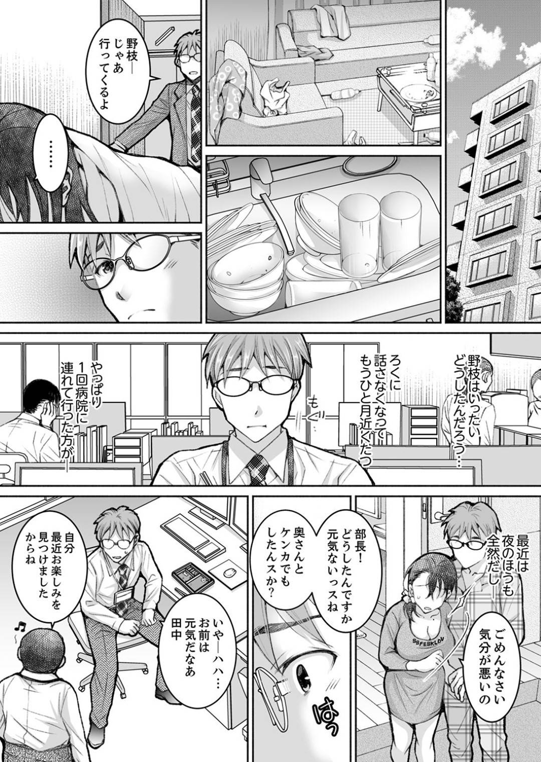 【エロ漫画】近所からも評判の優しい美人新婚妻…近所のチャラ男に昔の弱みを握られ脅されて無理矢理何度も中出しセックス【石川きんぎょ：新婚妻がチャラ男の濃厚セックスで堕ちるまでーデラックス版】