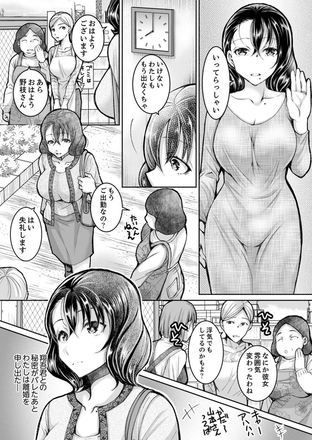 【エロ漫画】近所からも評判の優しい美人新婚妻…近所のチャラ男に昔の弱みを握られ脅されて無理矢理何度も中出しセックス【石川きんぎょ：新婚妻がチャラ男の濃厚セックスで堕ちるまでーデラックス版】