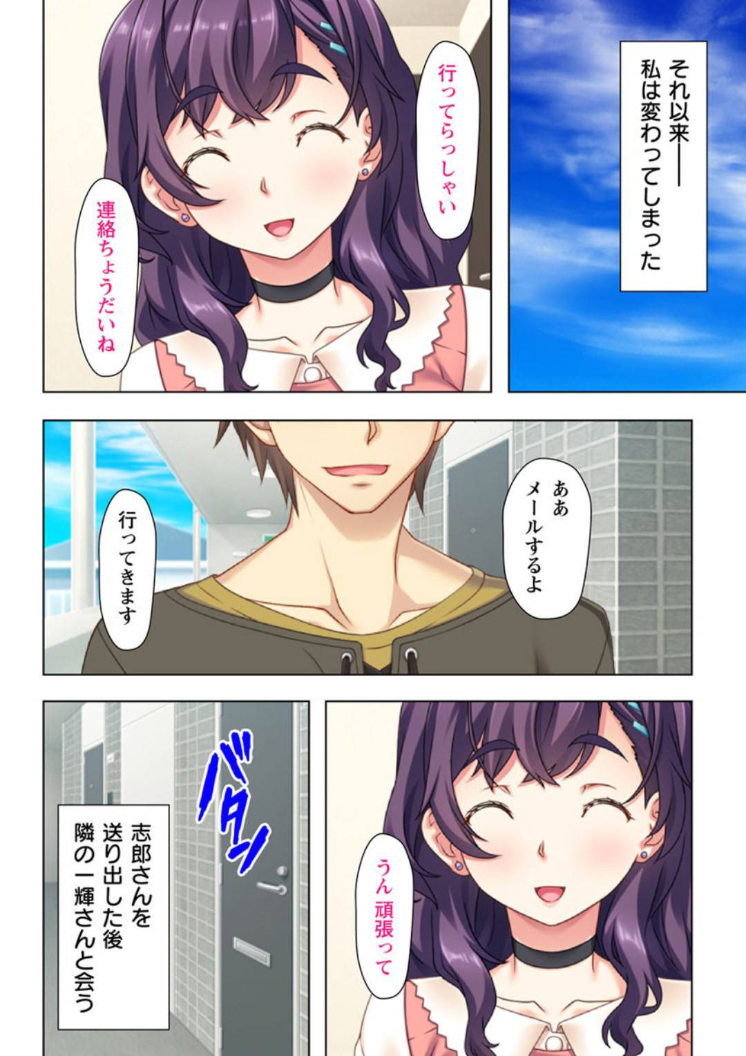 【エロ漫画】愛する旦那とのセックスに満足できていない巨乳美人妻…隣に住む旦那の友人に脅されセックスすることになり気持ち良さに自分から求めるようになる【アトリエさくら：欲求不満な妻の嬌声】