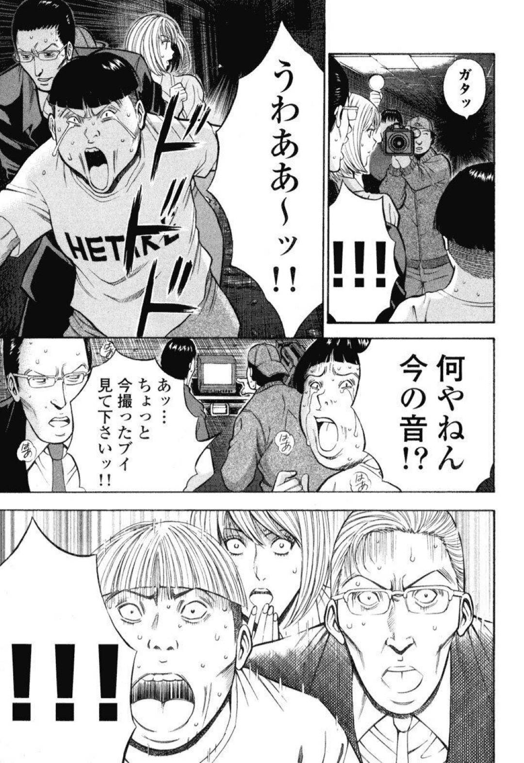 【エロ漫画】巨乳のお化けが出ると噂の廃ホテルにカメラとともに潜入する女霊媒師…出てくるお化けがすべて微妙なおっぱいだが、最終的に降霊術で霊媒師自身の美巨乳を拝ませる！【ながしま超助：ぷるるん心霊現象】