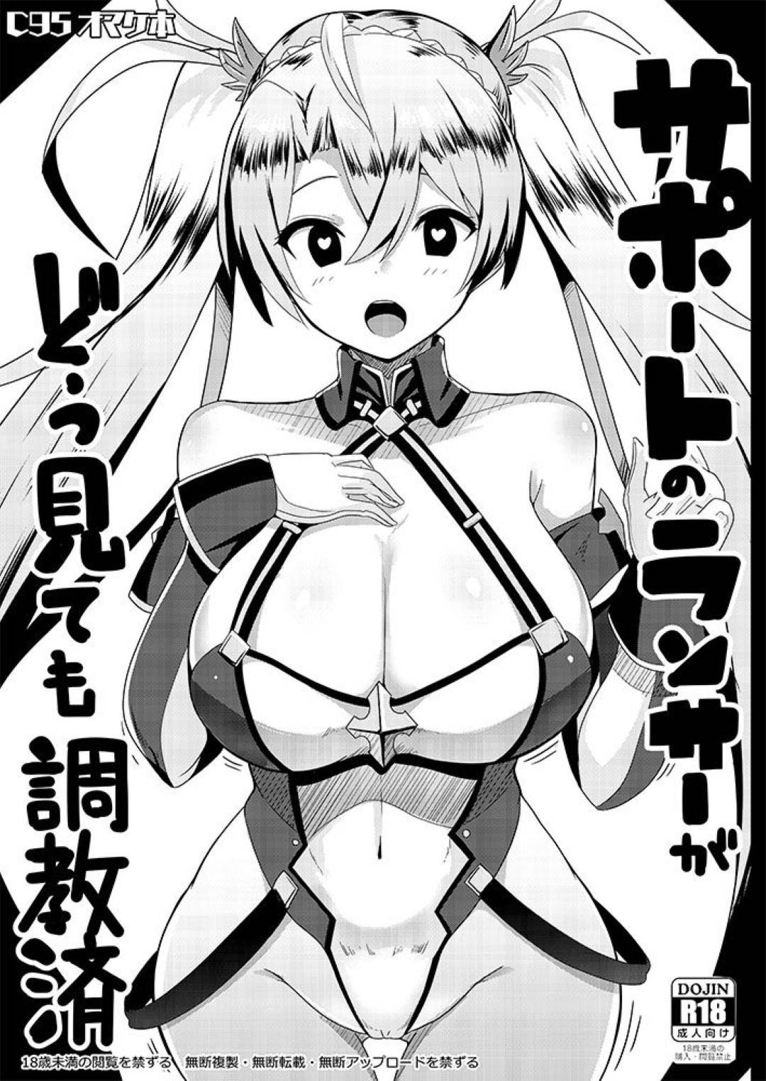 【エロ漫画】クールダウンフェラが必要と言って奉仕してくれる美少女...フェラと手コキで連続射精してくれた後はアナルセックスで中出し【Hitsuji Kikaku：サポートのランサーがどう見ても調教済】