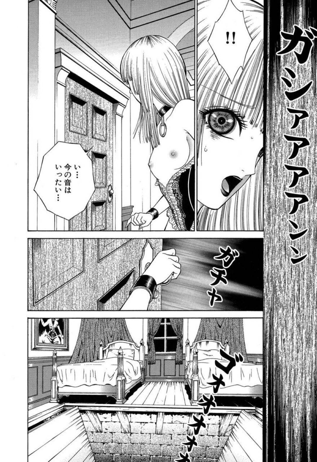 【エロ漫画】人殺しを楽しむ主人の館で性奴隷として調教される美少女…乱交セックスで生ハメ輪姦され感じてしまいイキたくないのにイッてしまう！【千乃ナイフ：薔薇の館】