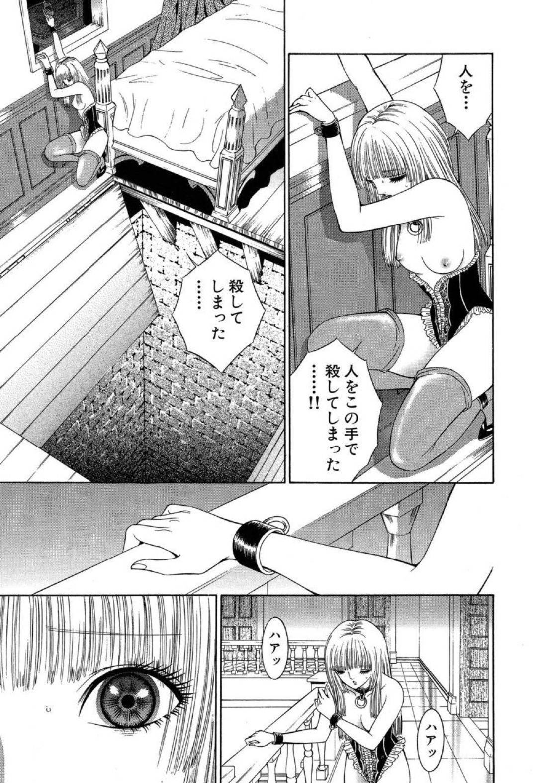 【エロ漫画】人殺しを楽しむ主人の館で性奴隷として調教される美少女…乱交セックスで生ハメ輪姦され感じてしまいイキたくないのにイッてしまう！【千乃ナイフ：薔薇の館】