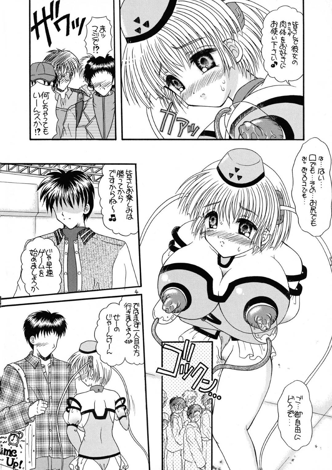 【エロ漫画】じゃんけんに負けると自分の母乳をあそことアナルに注入される少女...注入に耐えられなくなり自分の身体で奉仕する事になり複数人から犯される【ゆでなきゃ生ビール：つかもと印刷濃乳ぱっく】