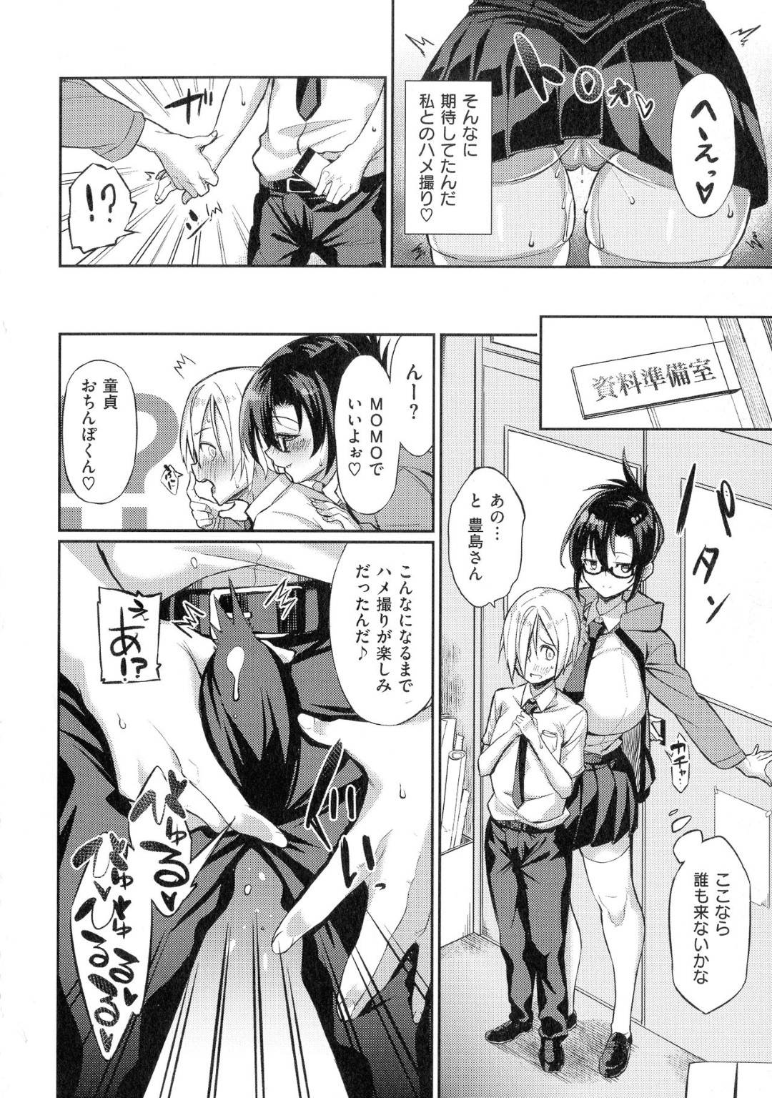 【エロ漫画】SNSでエロアカでエロ自撮りを載せているJK…オフパコ相手が同じ学校の男子だとわかり、誰もいない教室に連れ込んでハメ撮り筆おろしセックスする！【パコちゅーらいふ：#裏アカ女子】