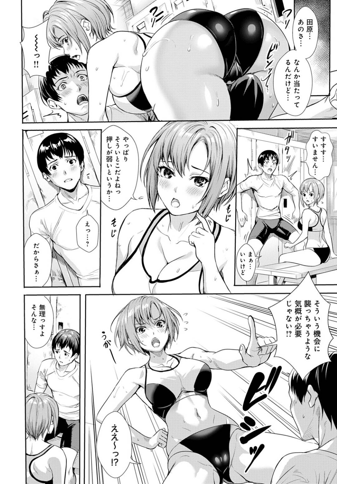 【エロ漫画】男子更衣室に入ってきて後輩を誘惑する陸上部の先輩女子…汗だくで密着して手コキフェラ逆レイプからの生ハメ中出しセックスでイキまくる！【オギノサトシ：Follow Running】