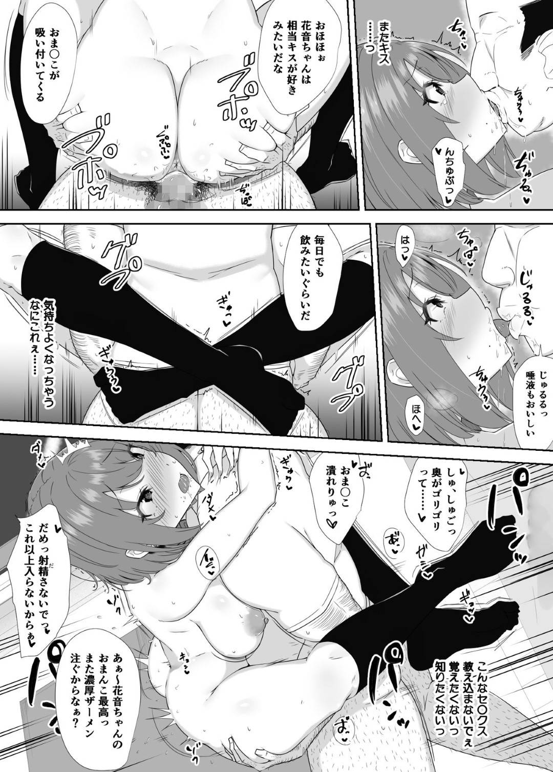 【エロ漫画】金を騙し取られた腹いせに隣人に仕返しされる女子高生...無理やりの中出しセックスで気持ち悪いはずなのに快感で抵抗できない【もっちもち屋：隣は魅惑の母子家庭】