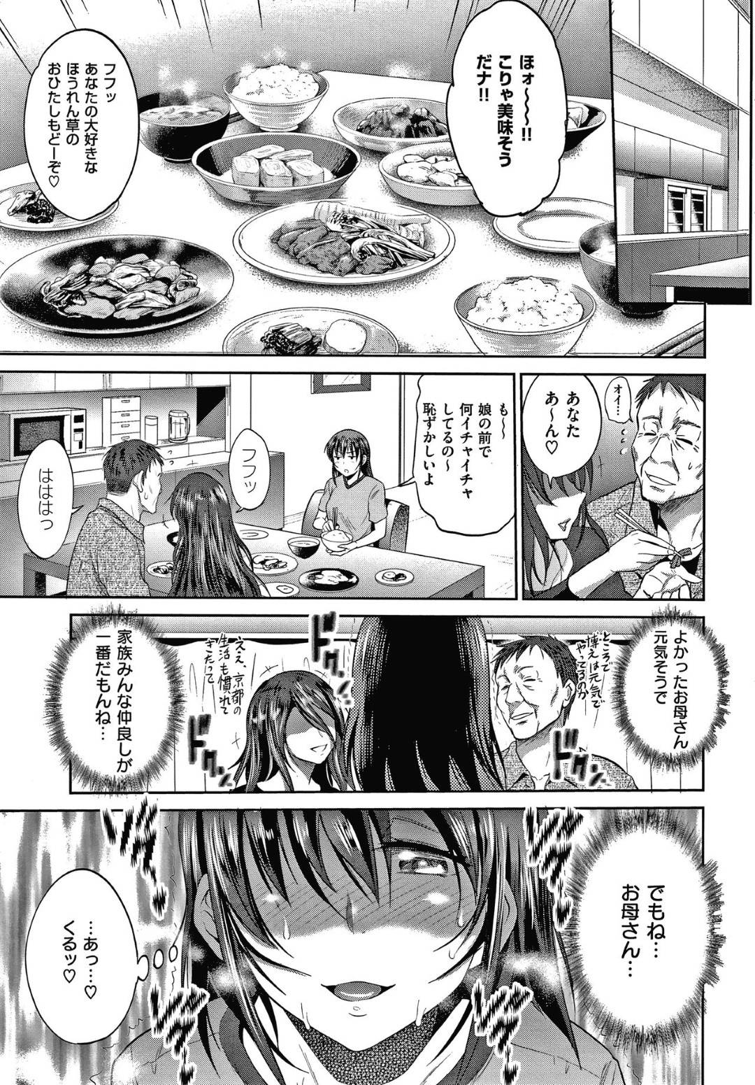 【エロ漫画】寝ている間に父親にクンニされていたJK娘…父を叱ってレス状態の母とセックスさせたあと、そのまま自分の部屋で生ハメ中出しセックスしてイキまくる！【DISTANCE：娘と父の結末】