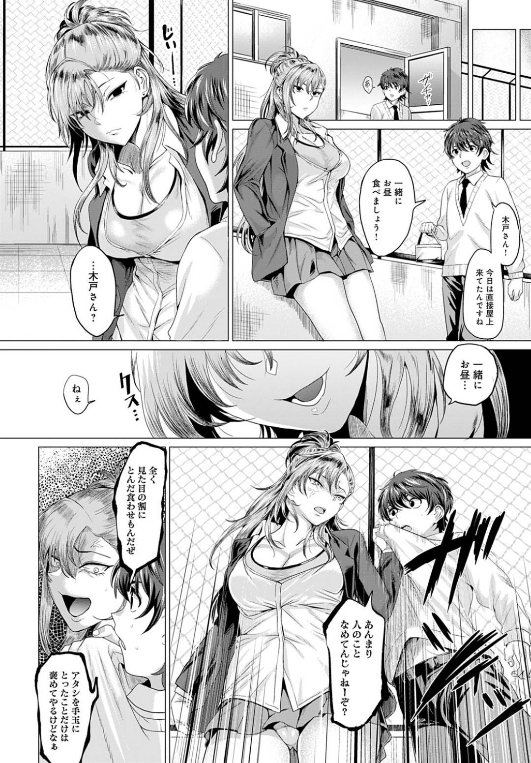 【エロ漫画】友達JKのパンツを撮影する友達の兄を誘惑するJK…兄妹プレイでお互い興奮し、イチャラブ生ハメセックスでイキまくる【宮野金太郎：私の妹計画】