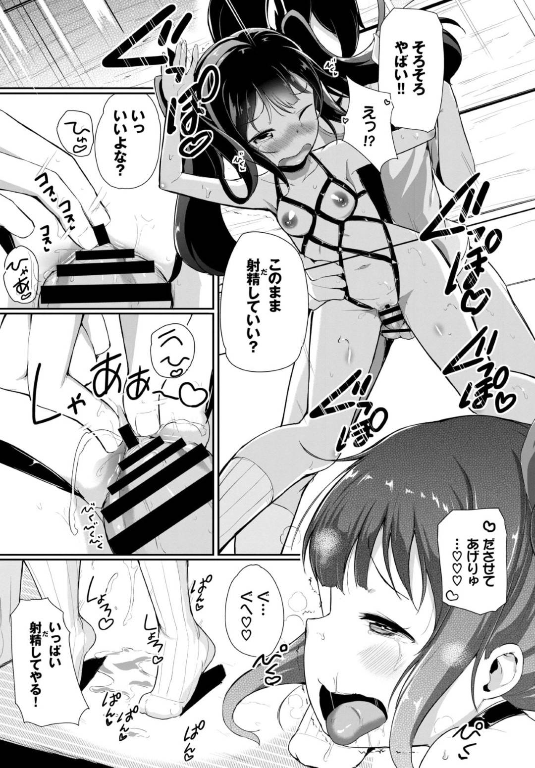 【エロ漫画】引きこもりの兄にエロ下着を着せられるロリ妹…初めての生ハメセックスで中出しされてイッてしまう【INAGO：素晴らしき哉、ヒッキー生活！】