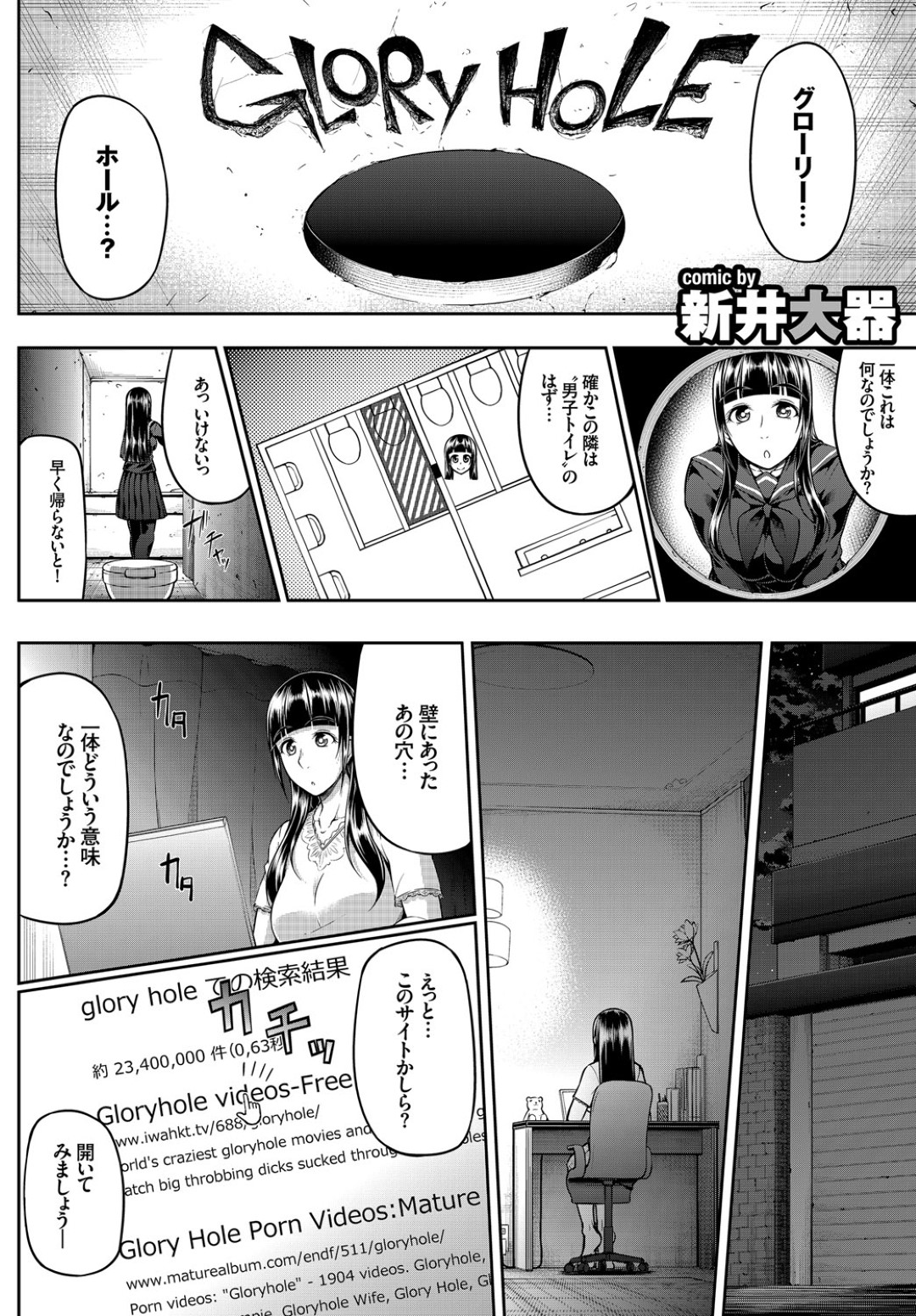 【エロ漫画】トイレの壁にグローリーホールと書かれた穴を見つけたお嬢様JK…エッチなことだと知り毎日フェラしに通っていたら男たちに襲われ悦んで輪姦生ハメセックスして肉便器堕ち【新井大器：GLoRy HoLE】