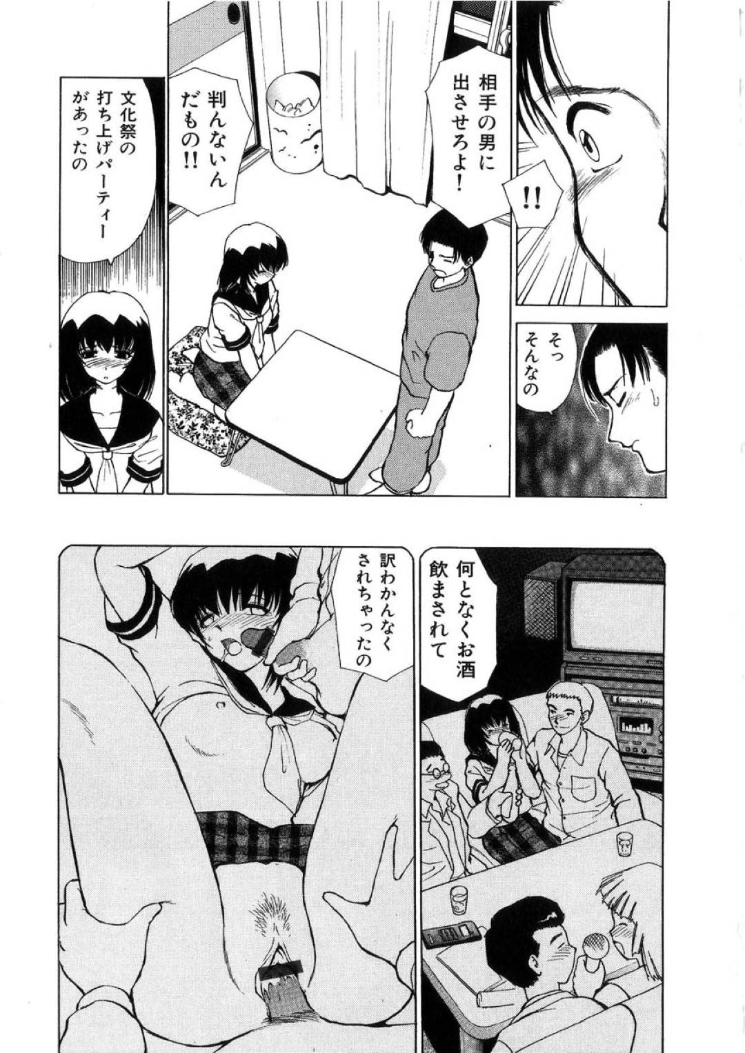 【エロ漫画】妊娠したことを兄に相談した妹…面倒を見てくれるお礼に身体を差し出し生ハメ中出しセックスしてイキまくる【へのへの：美奈の御主人様】