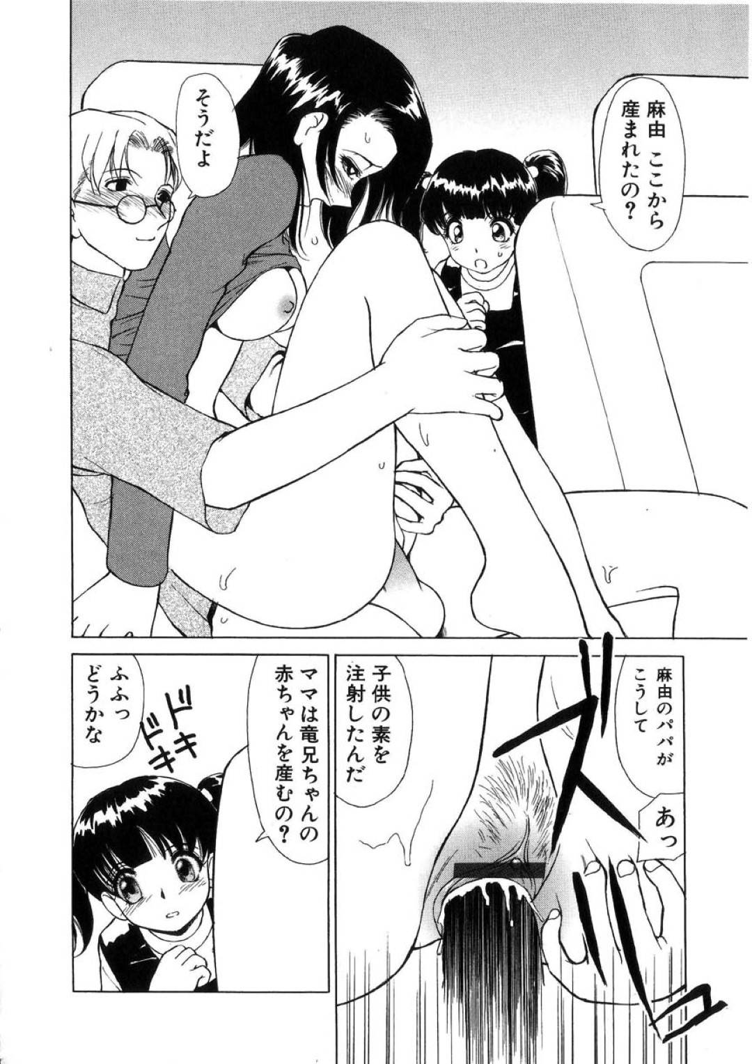 【エロ漫画】娘が寝ている前で昔身体の関係だった弟に迫られる人妻の姉…夫とのセックスレスを見破られ娘に見られながら生ハメ中出しセックスしてイッてしまう【へのへの：遺伝子の誘惑】