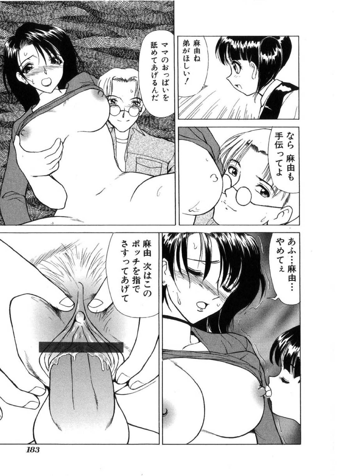 【エロ漫画】娘が寝ている前で昔身体の関係だった弟に迫られる人妻の姉…夫とのセックスレスを見破られ娘に見られながら生ハメ中出しセックスしてイッてしまう【へのへの：遺伝子の誘惑】