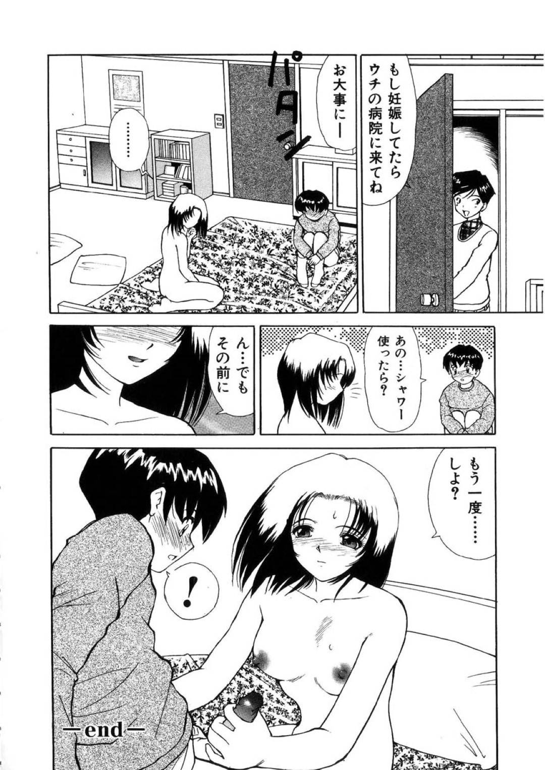 【エロ漫画】弟との友達を誘惑するJK姉…ハメてる途中に弟が帰宅し二本生ハメされて３Pセックスでイッてしまう【へのへの：姉弟演義】