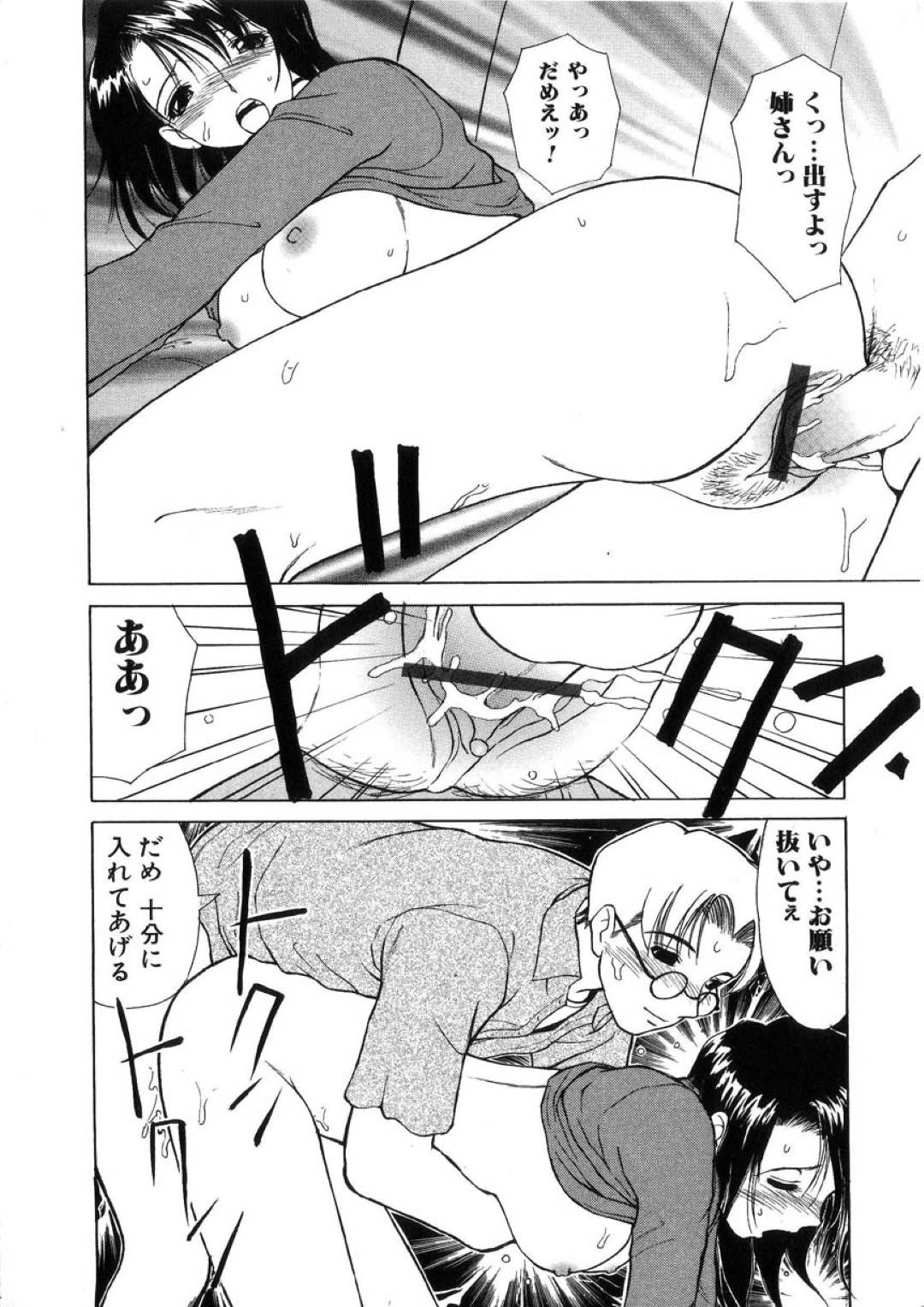 【エロ漫画】娘が寝ている前で昔身体の関係だった弟に迫られる人妻の姉…夫とのセックスレスを見破られ娘に見られながら生ハメ中出しセックスしてイッてしまう【へのへの：遺伝子の誘惑】