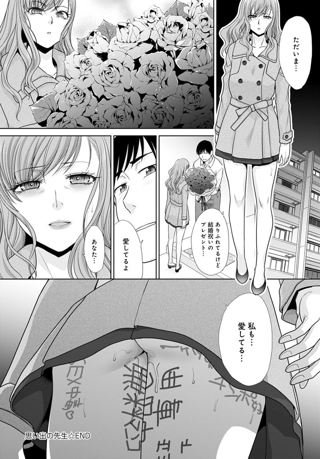 【エロ漫画】学校の教え子たちに襲われて犯される女教師…単身赴任の夫が戻ってきて妊活できる時期なのに生ハメ輪姦レイプされ何度も中出しされて孕ませ堕ち【板場広し：思い出の先生】