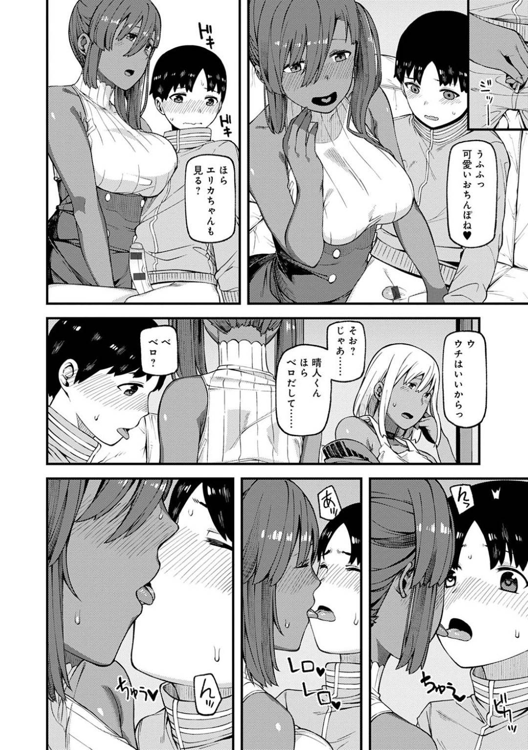 【エロ漫画】ファンだと名乗るショタ男子を家に招いた爆乳褐色肌お姉さん２人…誘惑して逆レイプの生ハメ３Pセックスでショタちんぽにイカされる【High low：とりこロール！】