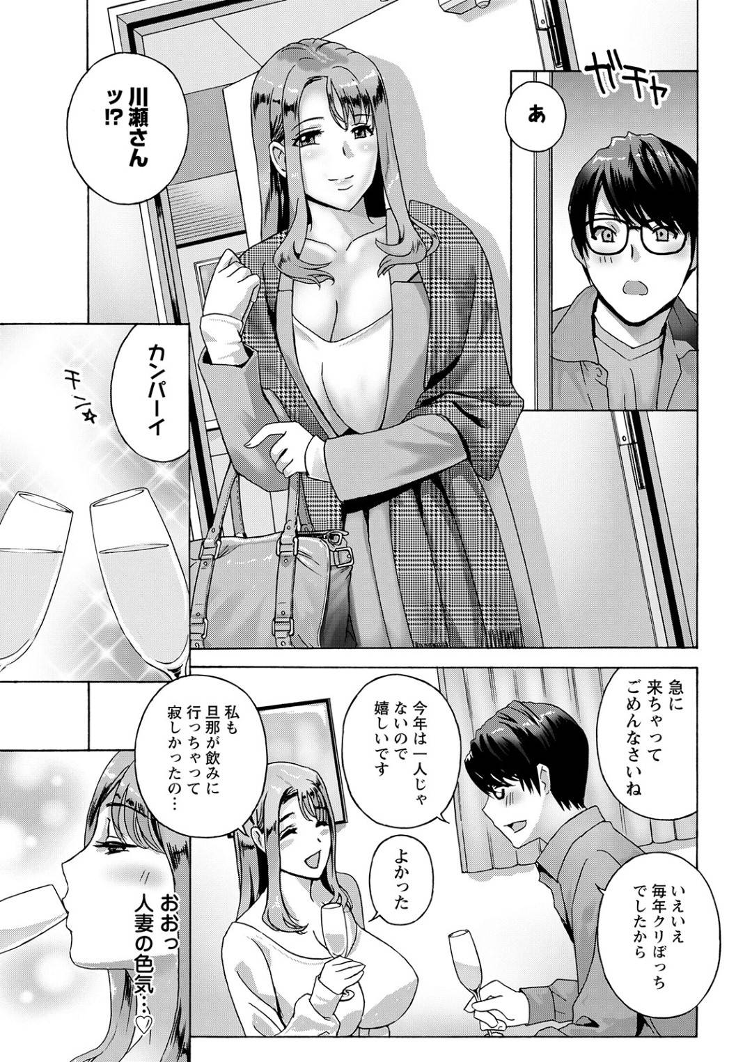 【エロ漫画】サンタコスでクリスマスケーキを売りまくる爆乳人妻…隣の部屋の男子がたくさん買ってくれたお礼にイチャラブご奉仕生ハメセックスしてヌキまくる【ドリルムラタ：人妻サンタの恩返し】